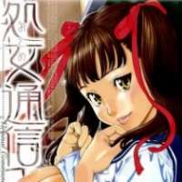 ����� Otome Tsuushin <small>Story & Art</small> 
